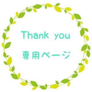 リムル様専用(宛名シール)
