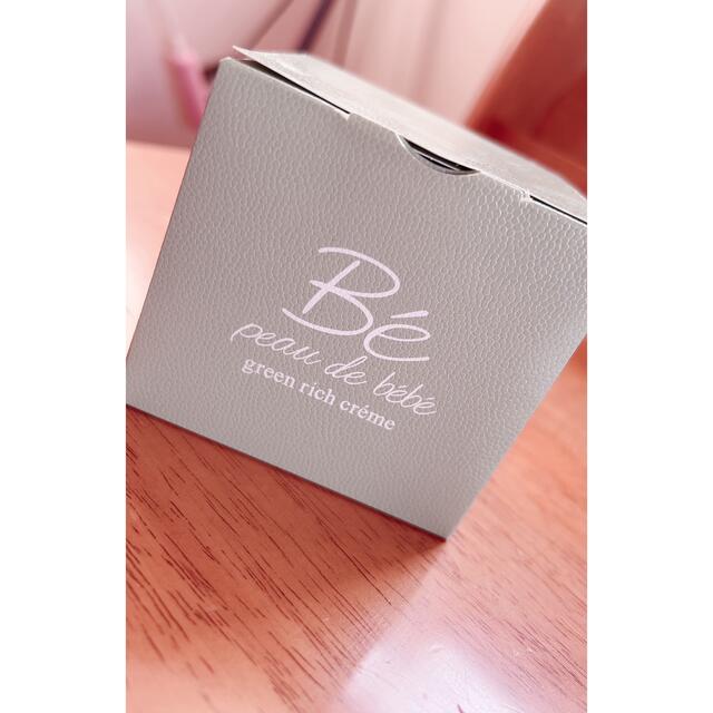 フェイスクリーム板野友美　クリーム　bebe rich cream 新品