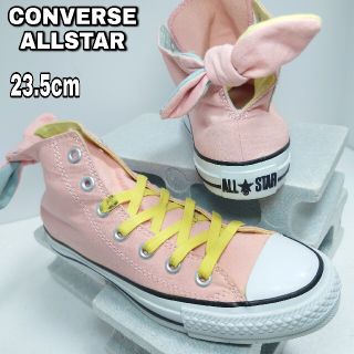 コンバース(CONVERSE)の23.5cm【CONVERSE ALLSTAR】コンバース オールスター リボン(スニーカー)