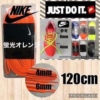 ナイキ(NIKE)の橙色 NIKE靴紐 サッカースパイク ランニングシューズ マラソンシューズ 陸上(シューズ)