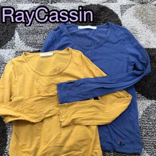 レイカズン(RayCassin)のレイカズン　ロンT 2枚セット　コットン　綿100 レーヨン　(Tシャツ(長袖/七分))