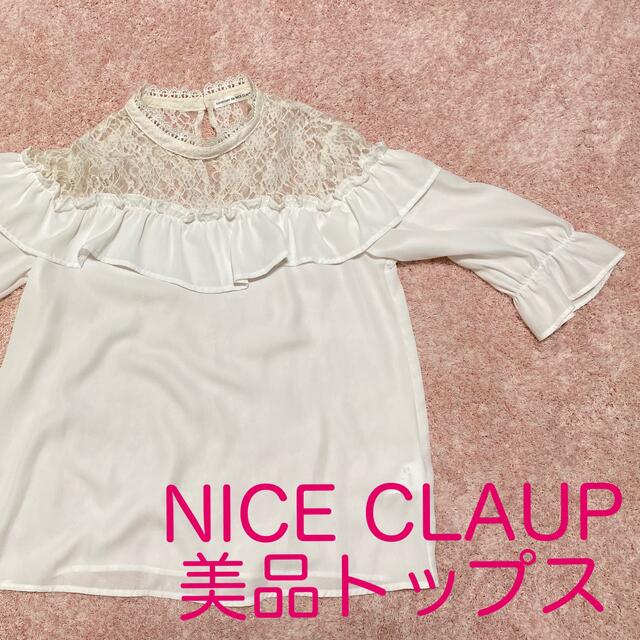 NICE CLAUP(ナイスクラップ)のレーストップス レディースのトップス(シャツ/ブラウス(半袖/袖なし))の商品写真