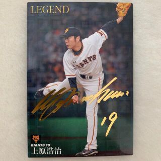 ヨミウリジャイアンツ(読売ジャイアンツ)の2020プロ野球チップス(スポーツ選手)