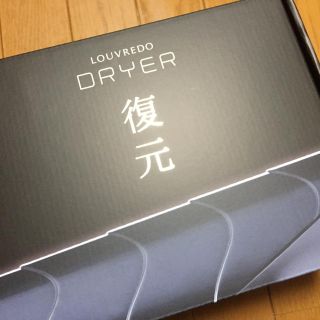 復元ドライヤー 新品(ドライヤー)