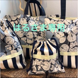 はるさま専用　ドラえもん　帆布　レッスンバッグ(その他)