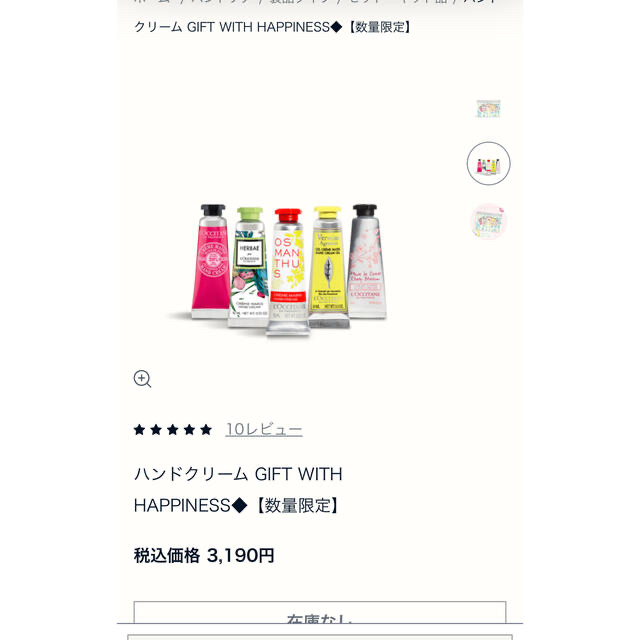 L'OCCITANE(ロクシタン)の【ロクシタン】ハンドクリーム　ギフト コスメ/美容のボディケア(ハンドクリーム)の商品写真