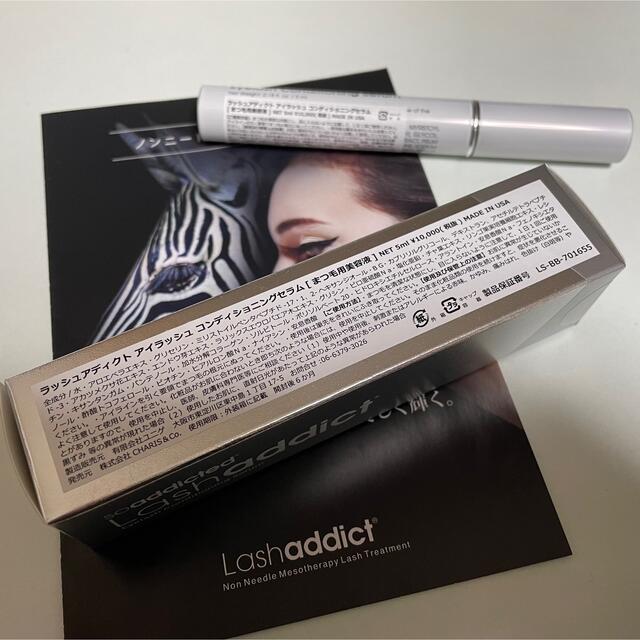 ADDICT(アディクト)のラッシュアディクト　Lashaddict コスメ/美容のスキンケア/基礎化粧品(まつ毛美容液)の商品写真