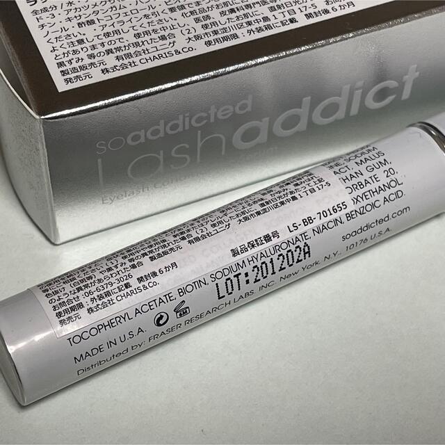 ADDICT(アディクト)のラッシュアディクト　Lashaddict コスメ/美容のスキンケア/基礎化粧品(まつ毛美容液)の商品写真