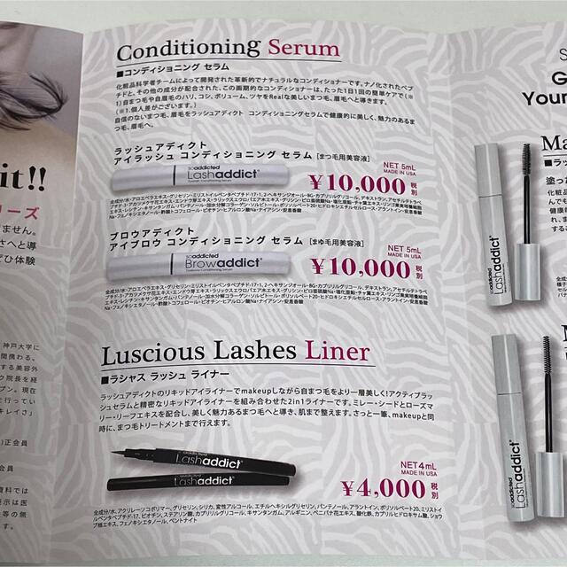 ADDICT(アディクト)のラッシュアディクト　Lashaddict コスメ/美容のスキンケア/基礎化粧品(まつ毛美容液)の商品写真