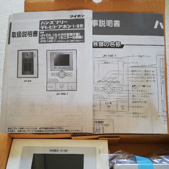 JH-1ME-T テレビドアホンの通販 by aluna's shop｜ラクマ