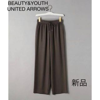 ビューティアンドユースユナイテッドアローズ(BEAUTY&YOUTH UNITED ARROWS)の新品　BY ツイルドローストイージー パンツ 2 -ウォッシャブル-(カジュアルパンツ)