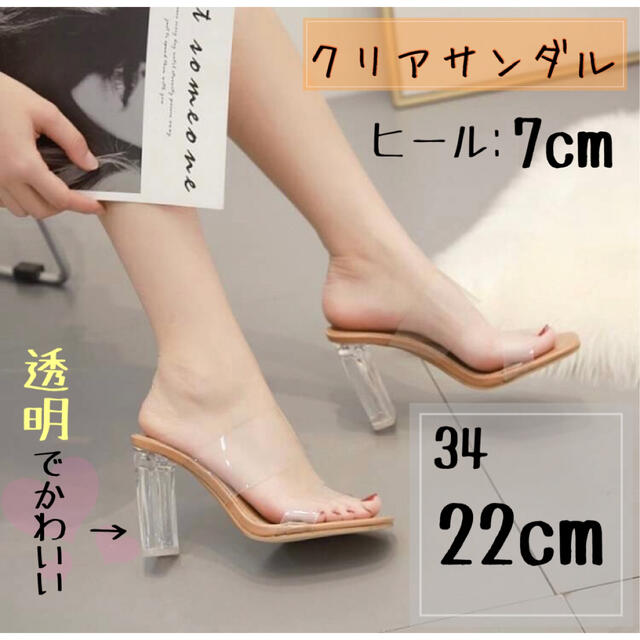 【22cm】ヒール7cm クリアサンダル パンプス サンダル レディースの靴/シューズ(サンダル)の商品写真