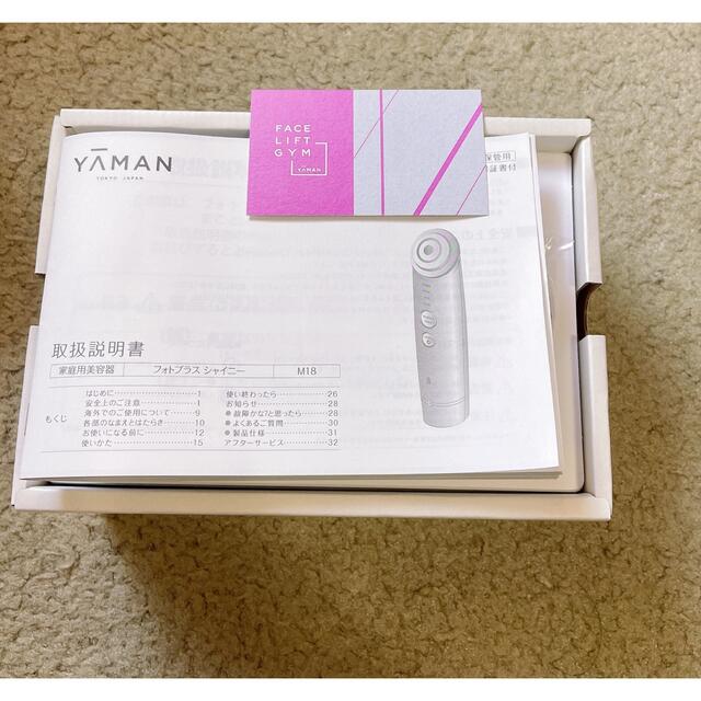 YA-MAN RF美顔器 フォトプラス シャイニー シャンパンピンク M18-Y本体約210g消費電力