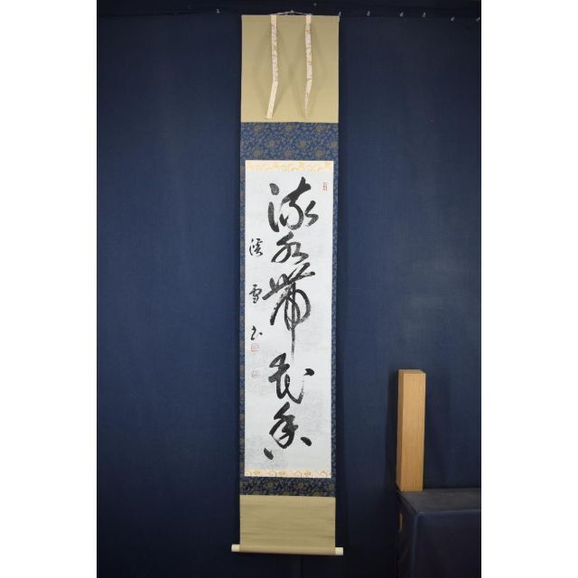渓雪/一行書/流水帯花香/茶道具/茶掛/禅語/掛軸☆宝船☆Z-485の 渓雪/一行書/流水帯花香/茶道具/茶掛/禅語/掛軸☆宝船☆Z-485の