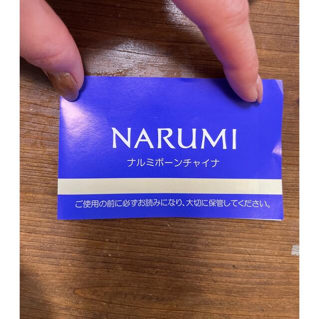 NARUMI(ナルミ)のNARUMI ナルミ ボーンチャイナ 陶器 椀 インテリア/住まい/日用品のキッチン/食器(食器)の商品写真