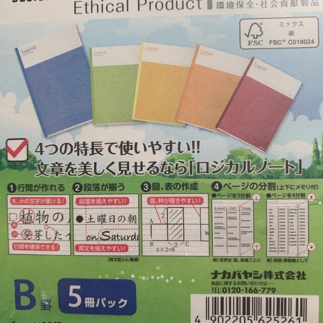 ノート 5冊 セット インテリア/住まい/日用品の文房具(ノート/メモ帳/ふせん)の商品写真