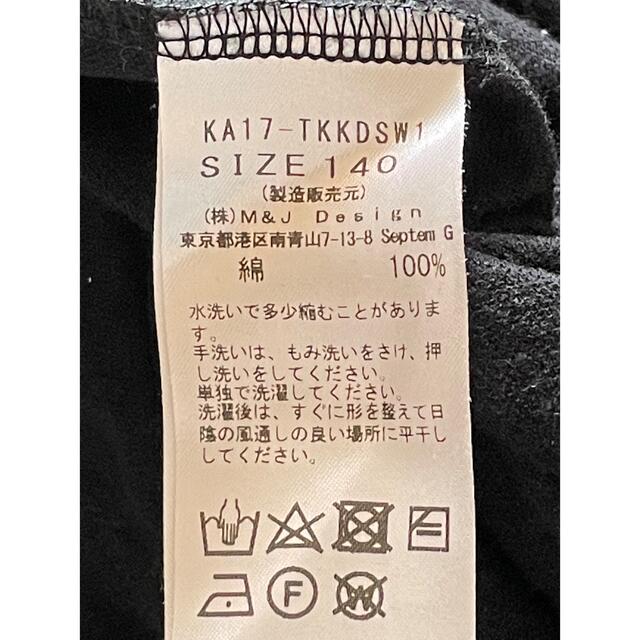 Kaon(カオン)のKaon カオン Tシャツ カットソー 140cm キッズ/ベビー/マタニティのキッズ服女の子用(90cm~)(Tシャツ/カットソー)の商品写真
