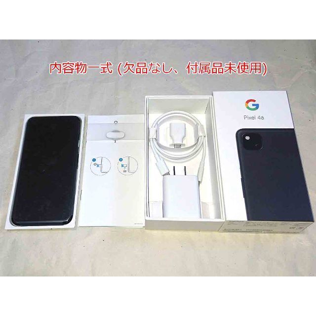 Google Pixel 4a (5G)128GB SIMフリー + オマケ付き