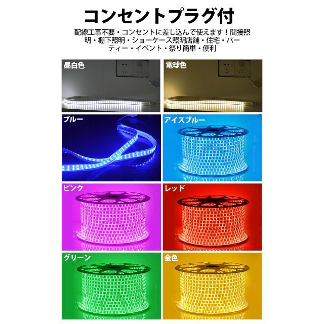 家庭用 LEDテープライト 10M 1800 SMD 8色選択