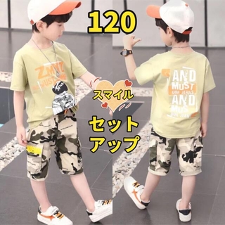 キッズセットアップ　アメカジTシャツ　カモフラージュパンツ　男の子夏服緑120(その他)