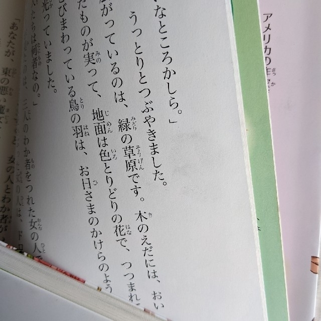 学研(ガッケン)のオズのまほうつかい ねがいをかなえるため…まほうの国へのふしぎな旅 エンタメ/ホビーの本(絵本/児童書)の商品写真