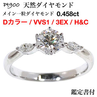 ダイヤモンド プラチナ 指輪の通販 20,000点以上 | フリマアプリ ラクマ