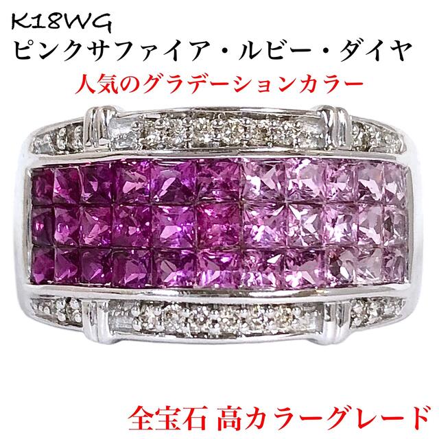ピンクサファイア ルビー ダイヤモンド リング リング マルチカラー K18WG リング(指輪) K18WG ダイヤ
