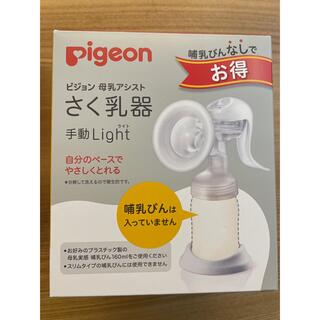 ピジョン(Pigeon)の「nano様専用」ピジョン　手動搾乳機(その他)