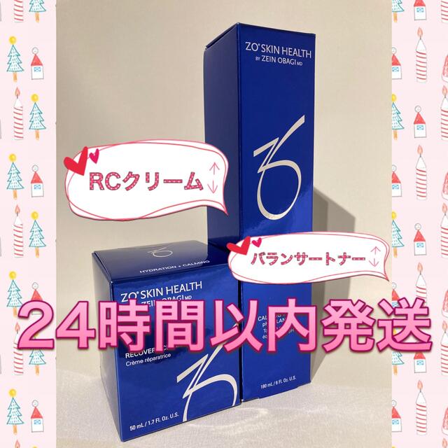 新品〖 バランサートナー＆RCクリーム  〗2点セット✩.*˚ゼオスキン✩.*˚