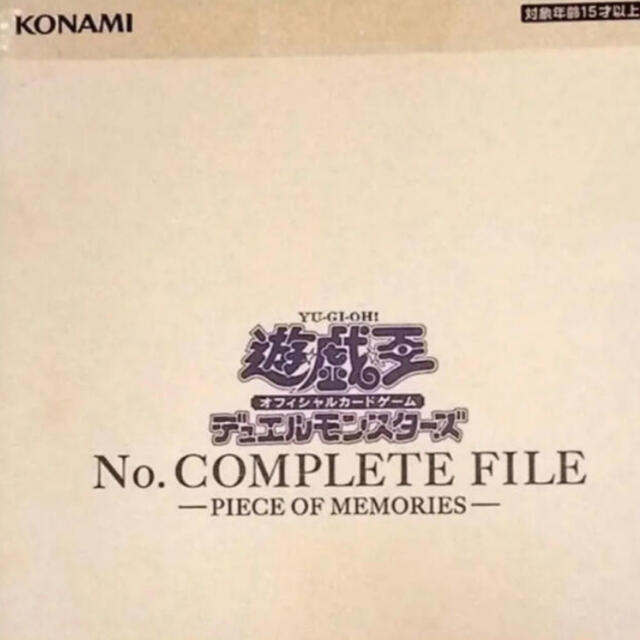 送料無料 遊戯王 ナンバーズコンプリートファイル 未開封-