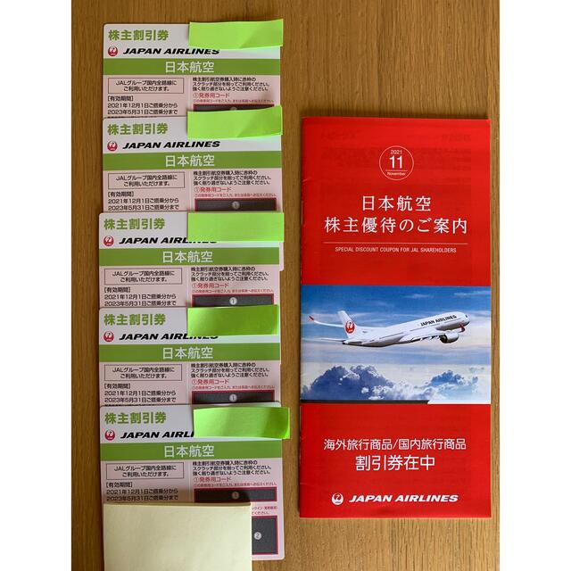 JAL（日本航空）ジャル　株主優待券5枚セット※即ご購入大歓迎です！のサムネイル