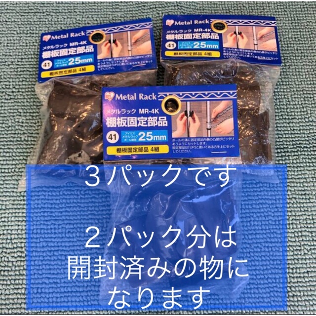 リアル メタルラックの棚板固定部品 4ペア 8個 general-bond.co.jp