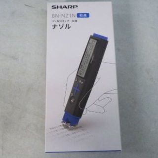 シャープ(SHARP)の■SHARP■ペン型スキャナー辞書（和英モデル）■BN-NZ1N■新品■(その他)