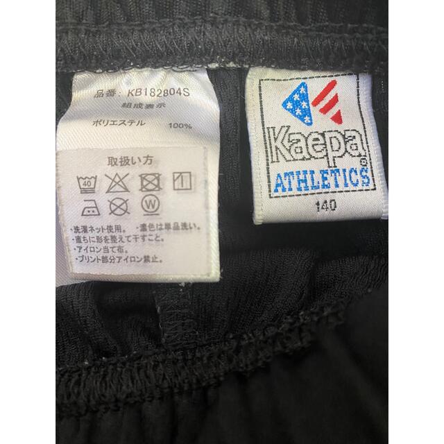 Kaepa(ケイパ)のkaepa上下セット140センチ キッズ/ベビー/マタニティのキッズ服男の子用(90cm~)(Tシャツ/カットソー)の商品写真