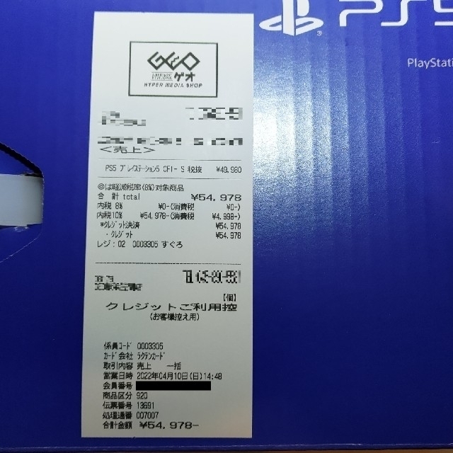 SONY PlayStation5 CFI-1100A01プチプチ梱包 【史上最も激安】 42640円 