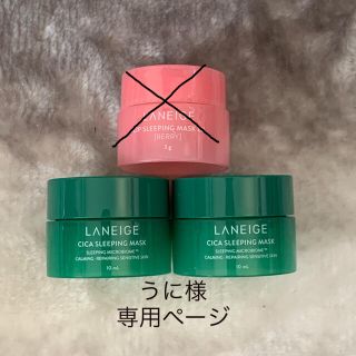 ラネージュ(LANEIGE)のLANEIGE ラネージュ　パック　ミニサイズ(パック/フェイスマスク)