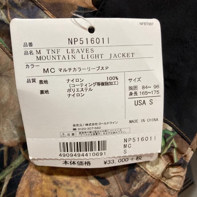 無地・新色登場! ノースフェイス supreme コラボマウンテンジャケット