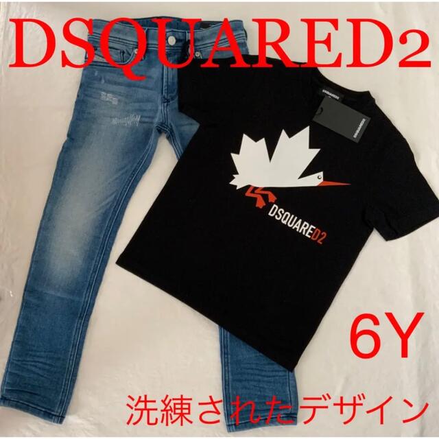 DSQUARED2 - 洗練されたデザイン DSQUARED2 KIDS キッズTシャツ ブラック 6Yの通販 by 最短即日発送|ディースクエアードならラクマ DSQUARED2 - 洗練されたデザイン DSQUARED2 KIDS キッズTシャツ ブラック 6Yの通販 by 最短即日発送|ディースクエアードならラクマ