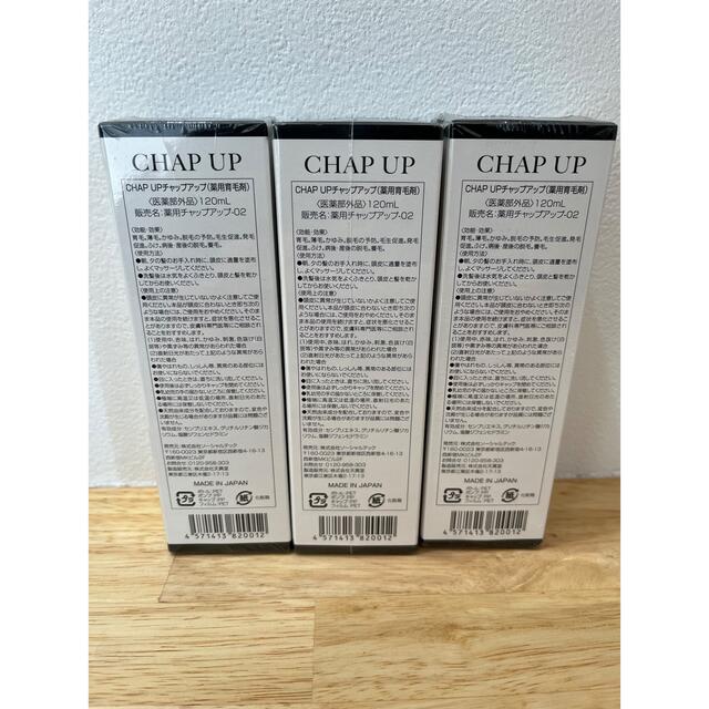 CHAP UPチャップアップ(薬用育毛剤) | restaurantelburladero.com