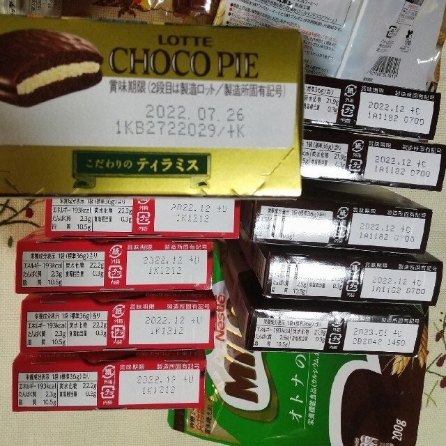 計29点☆お菓子詰め合わせ 食品/飲料/酒の食品(菓子/デザート)の商品写真