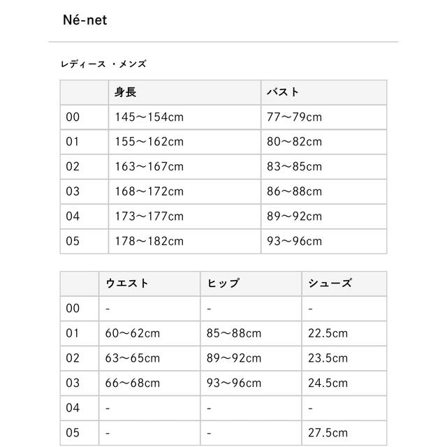 Ne-net(ネネット)のNé-net にゃー白Tシャツ レディースのトップス(Tシャツ(半袖/袖なし))の商品写真