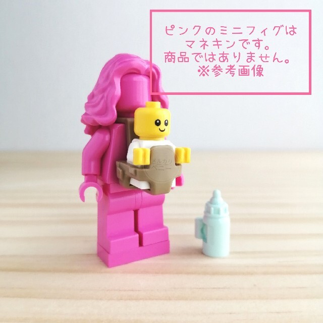 Lego(レゴ)のレゴ　赤ちゃん　ベビー　ミニフィグ　ホワイト　白　抱っこ紐　哺乳瓶 キッズ/ベビー/マタニティのおもちゃ(知育玩具)の商品写真