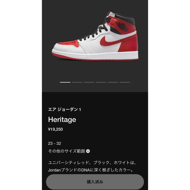 Nike Air Jordan 1 High OG "Heritage"26.5