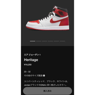 ナイキ(NIKE)のNike Air Jordan 1 High OG "Heritage"26.5(スニーカー)