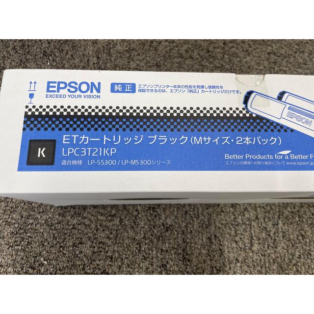 EPSON  LPC3T21KP ブラック　Mサイズ1本パックPC周辺機器