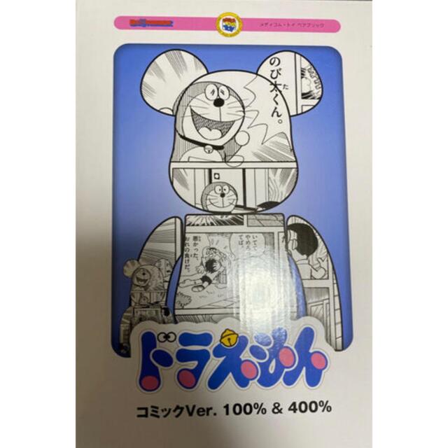 BE@RBRICK(ベアブリック)のベアブリック ドラえもん コミック Ver. 100%&400% ハンドメイドのおもちゃ(フィギュア)の商品写真