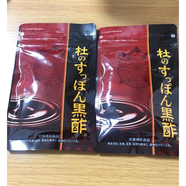 杜のすっぽん黒酢 62粒 ✖︎ 2袋 8Zi4RP1AcJ - godawaripowerispat.com