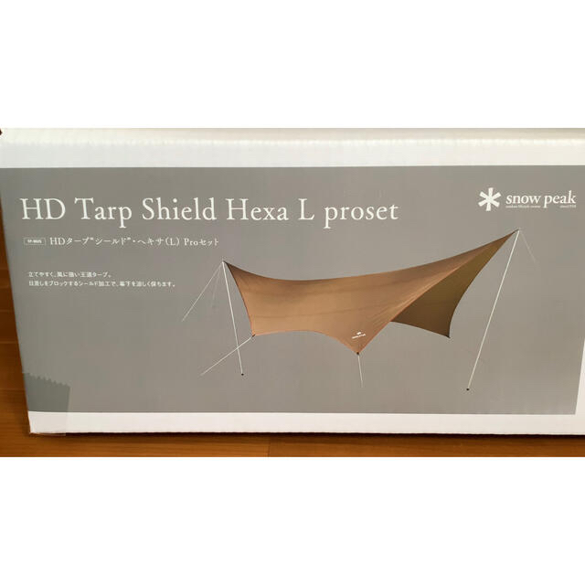 【新品未開封】スノーピーク　HD タープ　シールド　ヘキサ（L）Pro セット