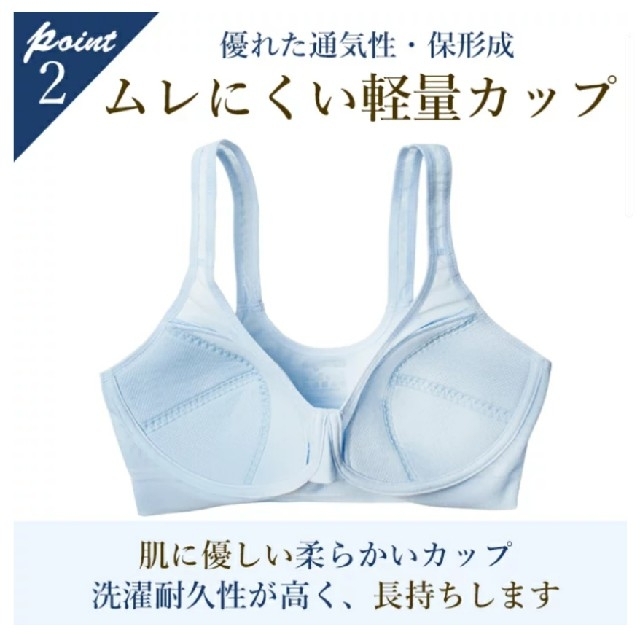 B.V.D(ビーブイディー)のやすさま専用　B.V.D. ノンワイヤー ブラジャー　吸水速乾 メッシュ レディースの下着/アンダーウェア(ブラ)の商品写真