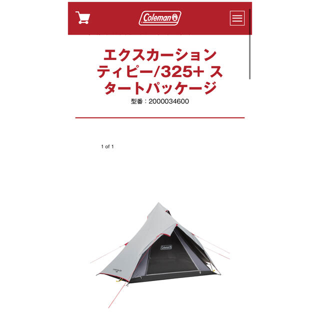 Coleman エクスカーションティピー 325＋約1500mm定員